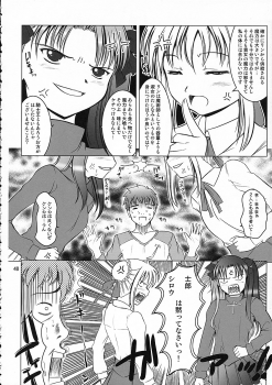 (C66) [Goromenz (Yasui Riosuke)] SIMIKEN (Fate/stay night) - page 40