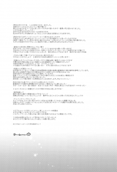 (Super ROOT4to5 2018) [Chicropokke (nabenco)] Yume no Owari ni Negai ga Mama (Fate/Grand Order) [Chinese] [橘猫汉化组] - page 41