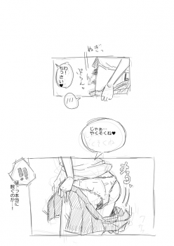 [(・_・)] Rakugaki Manga Misete kureru Onnanoko - page 2