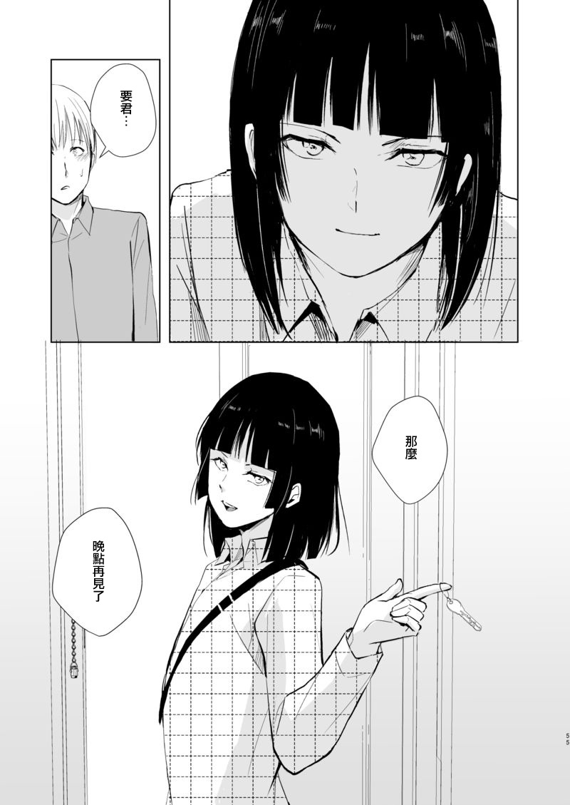 [Yadokugaeru (Locon)] Kaname 09 [Chinese] [刷牙子漢化] [Digital] page 56 full