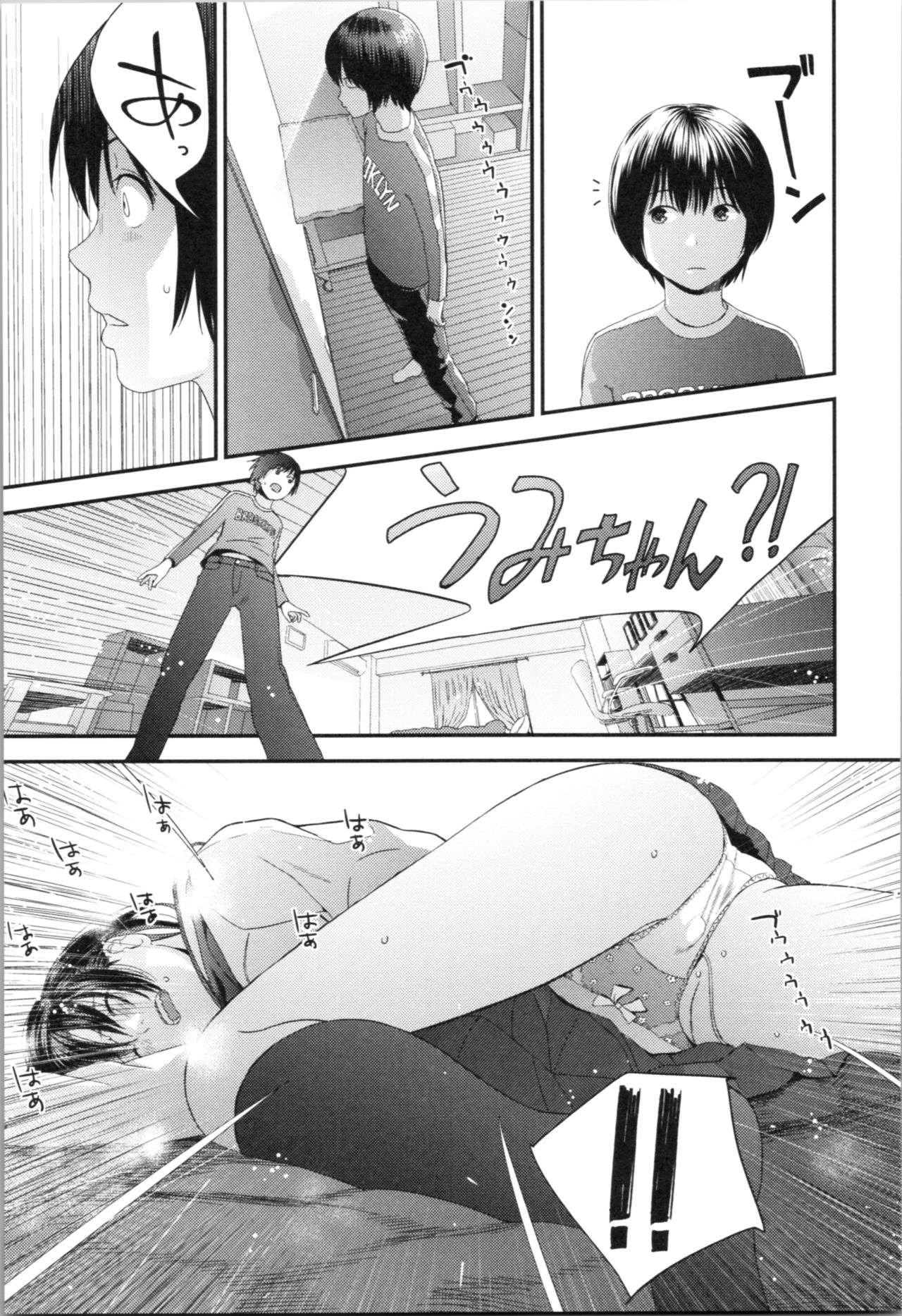 [Yoshida Tobio] Onee-chan to no Himegoto ~Ireru Toko Wakaru?~ page 64 full