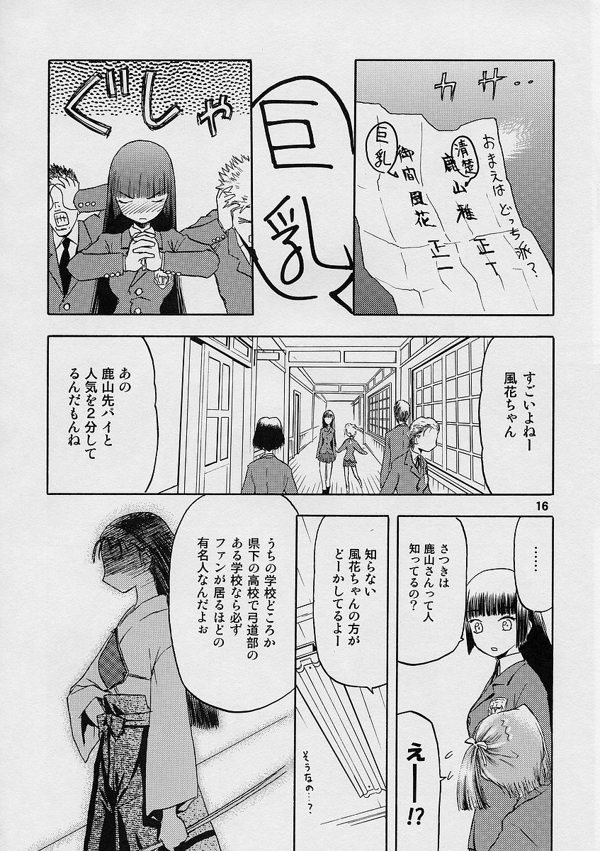 (C68) [WakuWaku Doubutsuen (Tennouji Kitsune)] blue snow blue scene.1 page 16 full