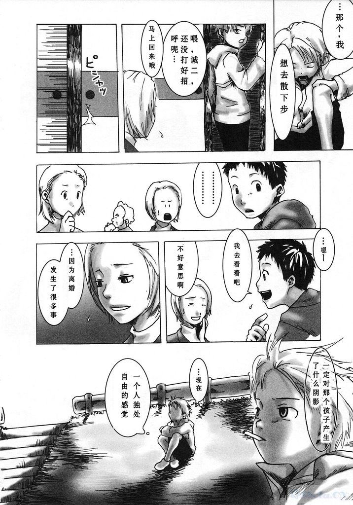 [Tsukumo Gou] Akaneiro ni Somaru Shien (Sentimental na Toki) [Chinese] page 3 full
