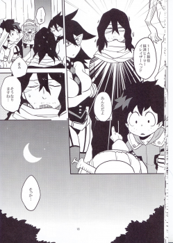 (Douyara Deban no Youda! 6) [Himatsubushiken (Yui)] Neko Wazurai (Boku no Hero Academia) - page 15