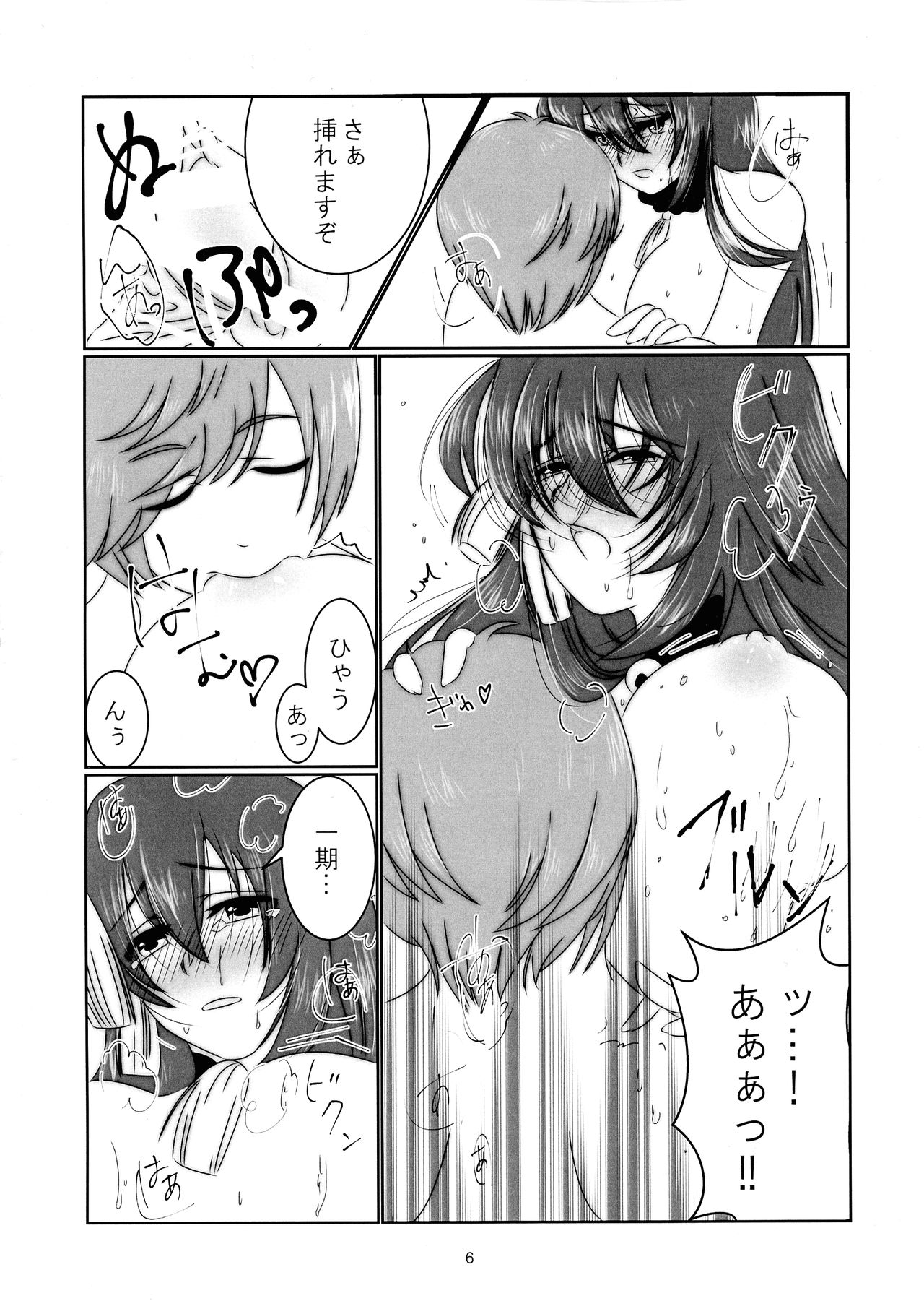 (C95) [Rian (Kouzuki Isao)] Ichigo Milk (Touken Ranbu) page 5 full