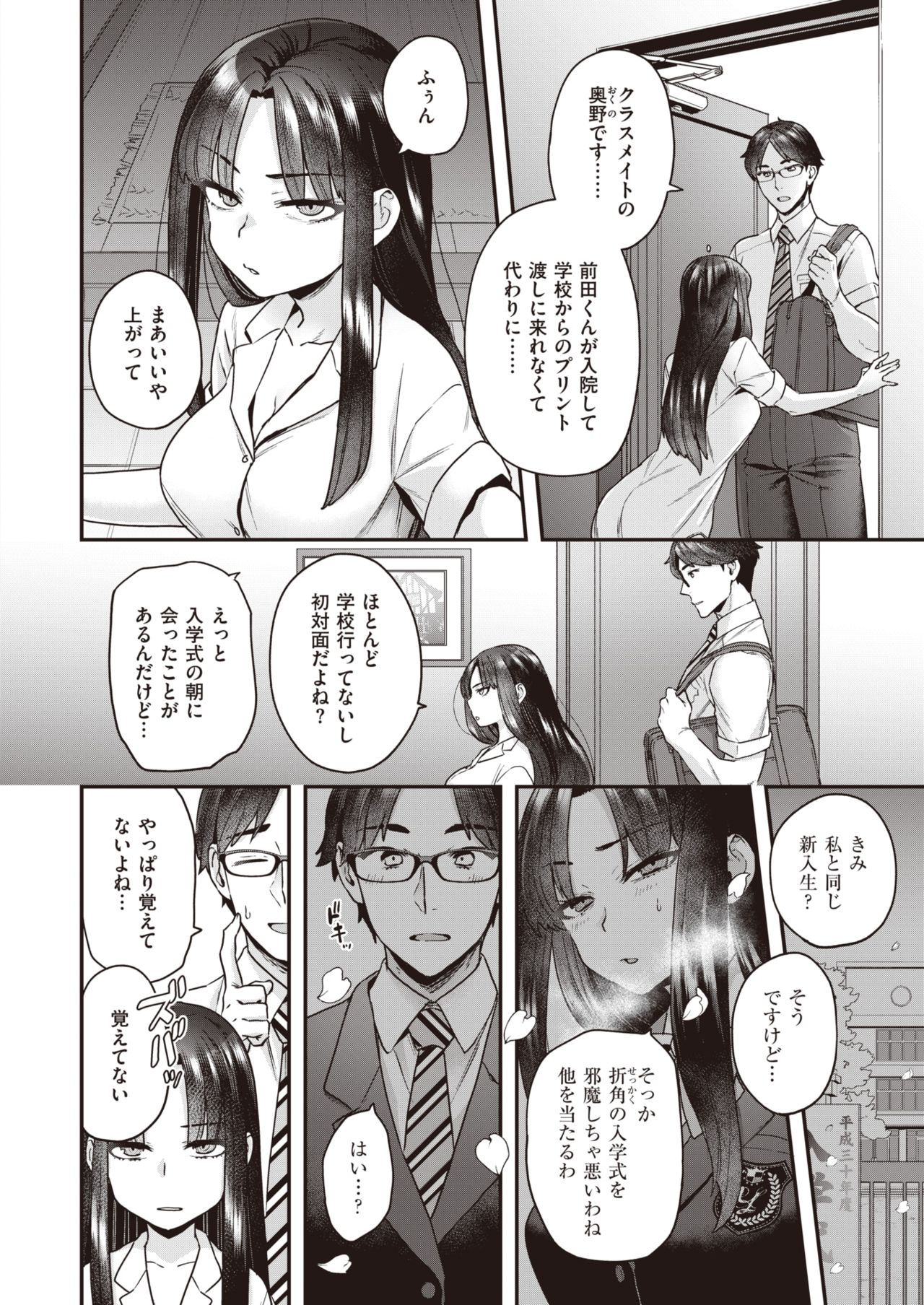 WEEKLY Kairakuten Vol.49 page 13 full