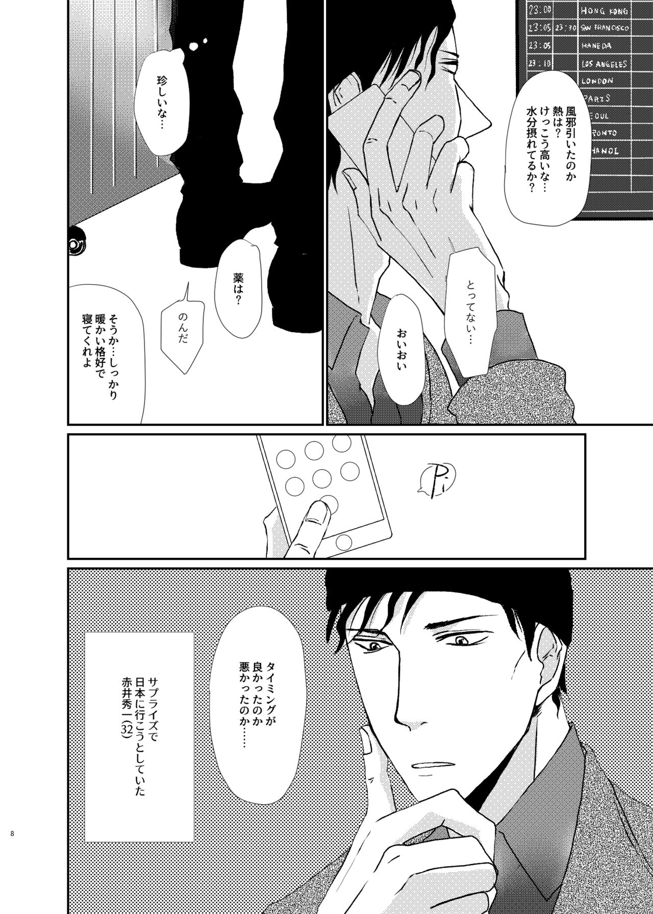 [CARNIVAL (Taira Tomo)] Sekaijuu Sagashitemo Kimi Shikainai Wakatte Yo Darling (Meitantei Conan) [Digital] page 7 full