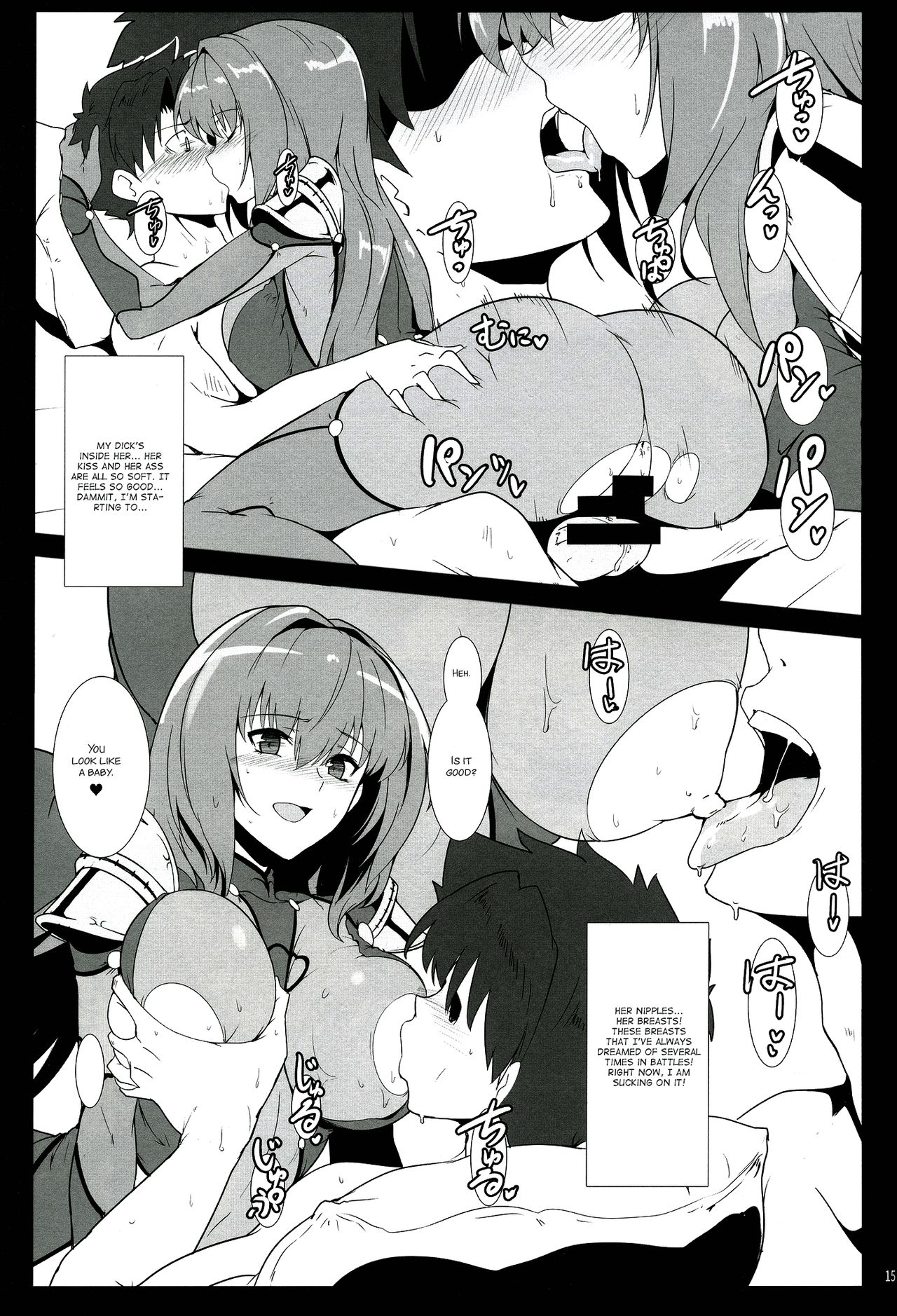 (C91) [Hokkebain! (Halcon)] AH! MY MISTRESS! (Fate/Grand Order) [English] [CuteGirlsTL] page 14 full