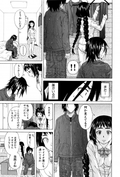 [Fuuga] Ane no Himitsu To Boku no Jisatsu - page 21
