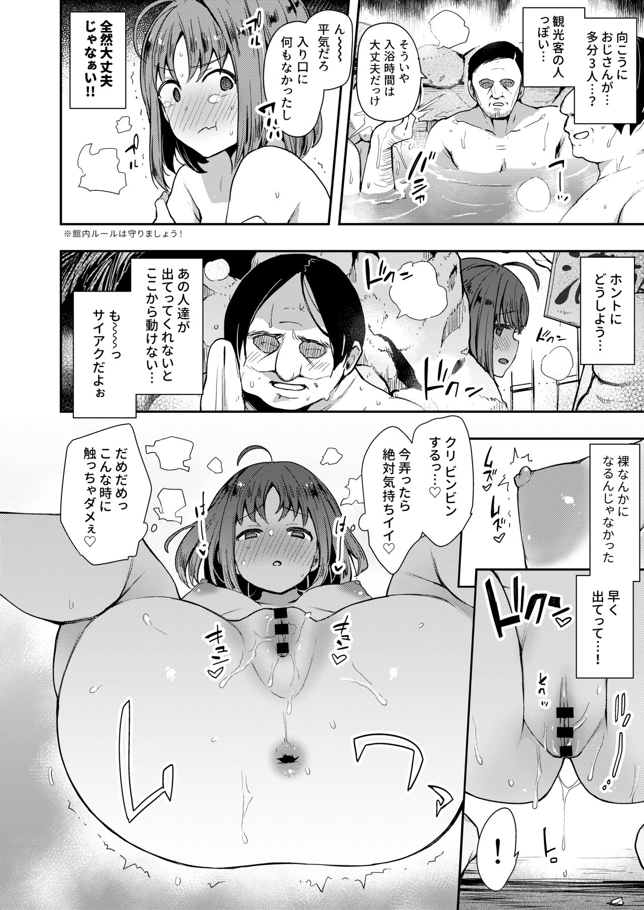 [Inbou no Teikoku (IN-KA of the Dead)] Ecchi Sketch Ro Ona Uchi. Soushuuhen (Love Live! Sunshine!!) [Digital] page 103 full