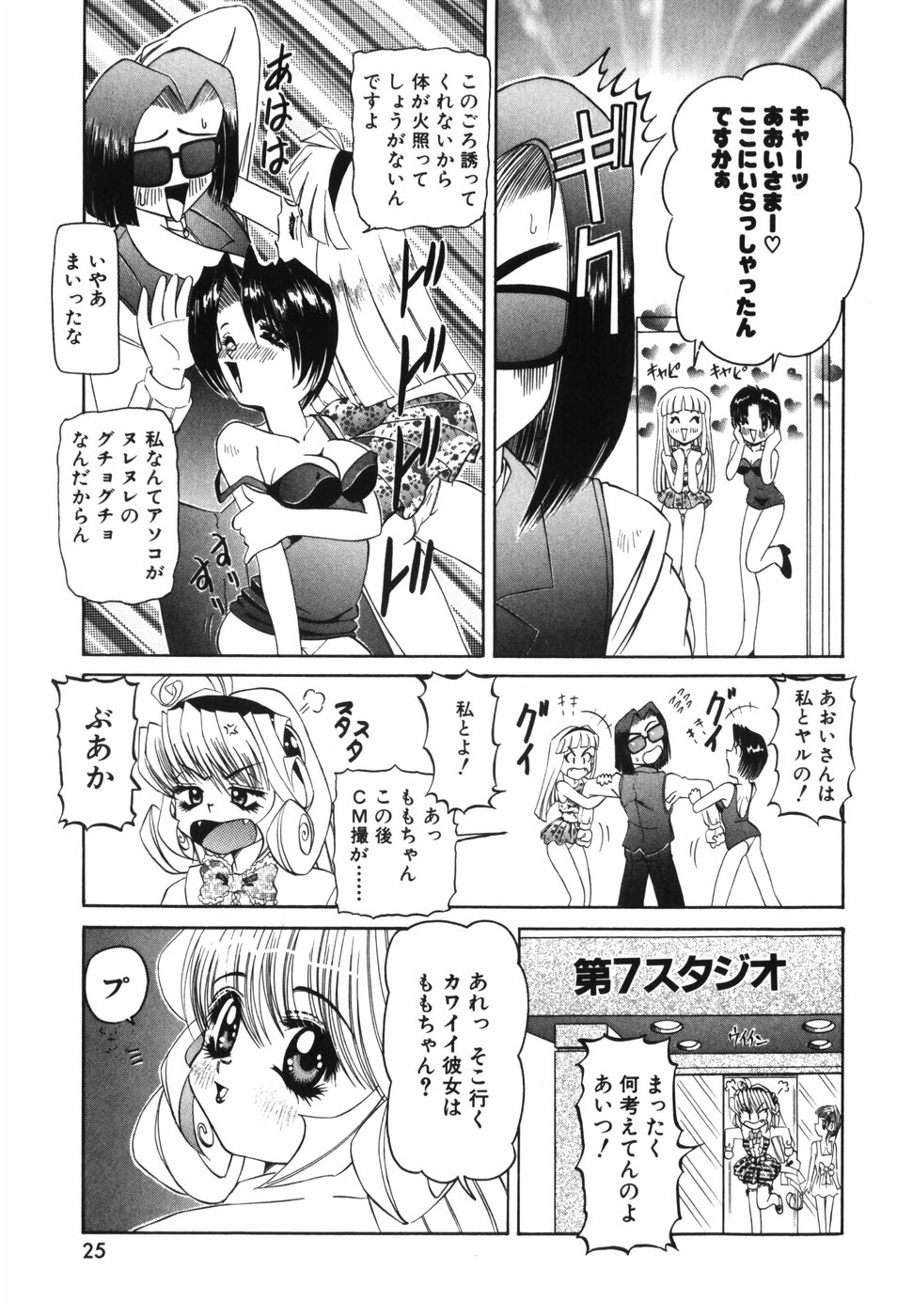 [Nishimura Haruka] Youjo Yami Ichiba page 33 full