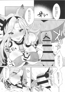(SC2016 Summer) [Inariya (Inari)] Sage Danchou, Hatsujou Elune ni Mofurareru. (Granblue Fantasy) - page 13