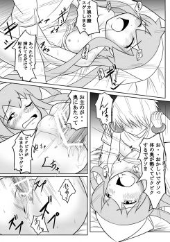 [Uchuu ☆ Porta (Kawa)] Stand by Me (Shinryaku! Ika Musume) [Digital] - page 22