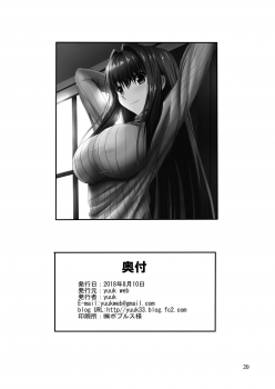 [yuuk web (yuuk)] never let me down again (Mahou Tsukai no Yoru) [Digital] - page 21