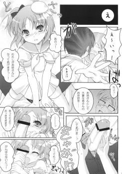 (COMIC1☆2) [Pandagaippiki. (Komizu Miko)] i2M Iincho, Imouto, Maid-san Soushuuhen - page 30