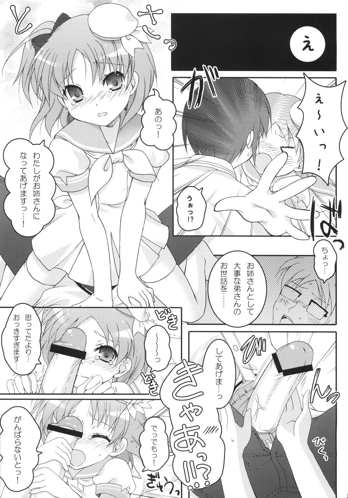 (COMIC1☆2) [Pandagaippiki. (Komizu Miko)] i2M Iincho, Imouto, Maid-san Soushuuhen page 30 full