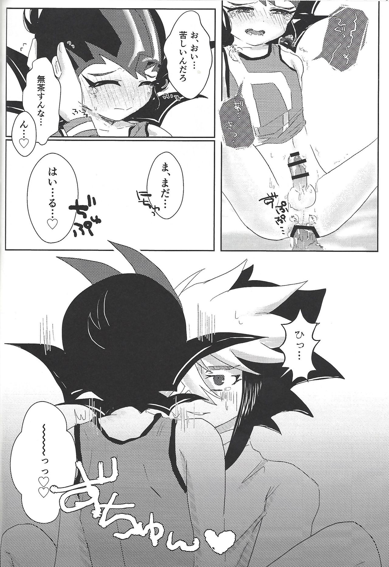 (Ore no Turn 2) [Ituru (Itsuya)] Weekend For You (Yu-Gi-Oh! ZEXAL) page 33 full