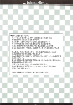 (C83) [MaHoLa (Tomosuke)] M-REPO! 02 (Sword Art Online) - page 5