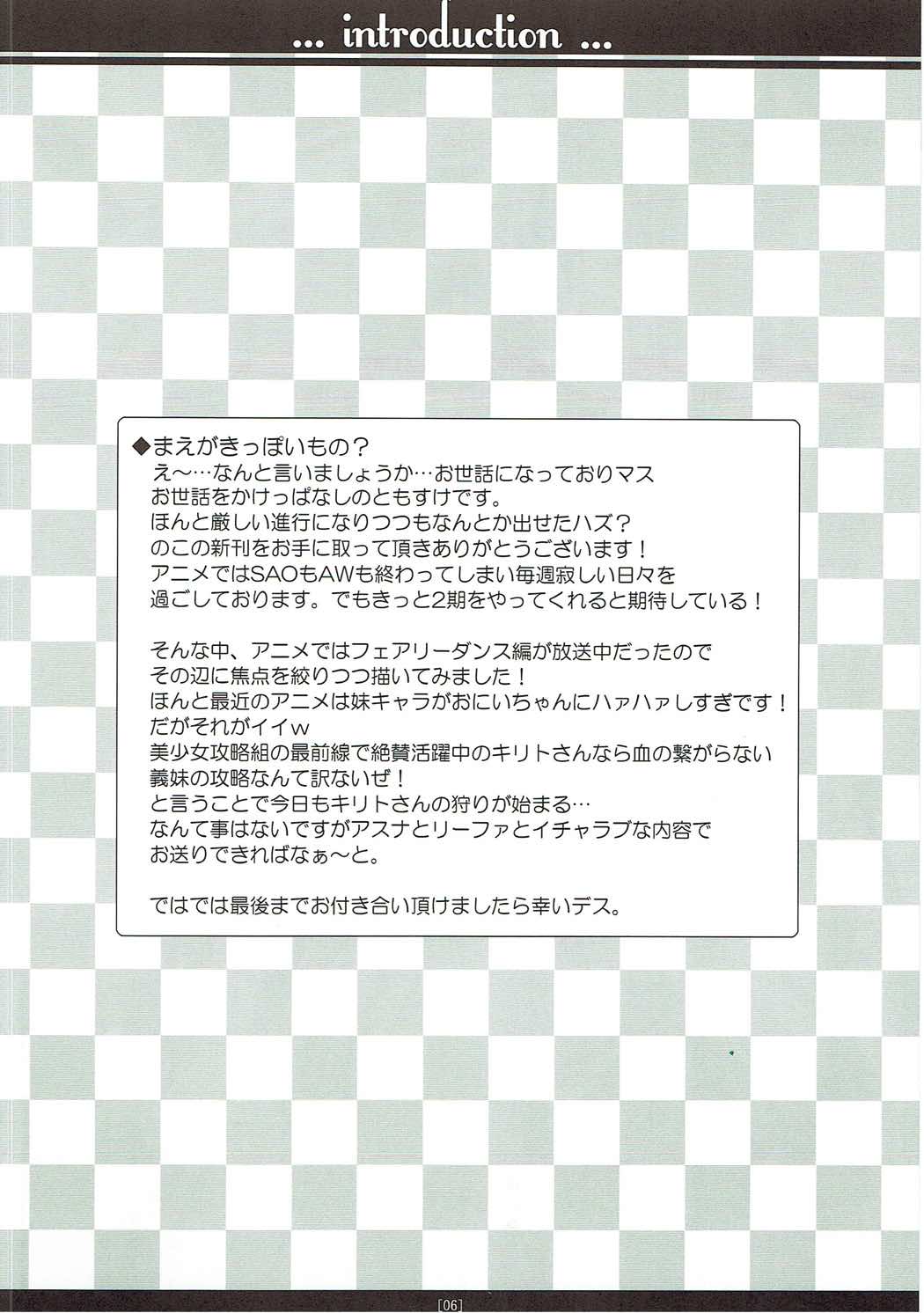 (C83) [MaHoLa (Tomosuke)] M-REPO! 02 (Sword Art Online) page 5 full