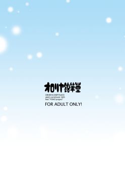 [Ororiya Enpitsudo (Murian, Hiroe Natsuki)] Watashi no Nazrin 4 (Touhou Project) [Digital] - page 38
