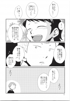 (HaruCC18) [DreamingAnt (Ninose)] Datte Zettai Soushisouai (Daiya no Ace) - page 14