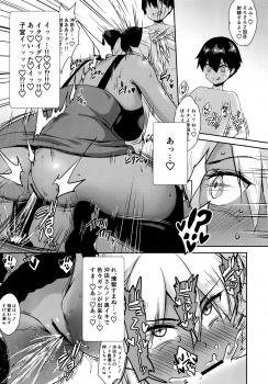 (C96) [Yakiniku Tabetai (Derauea)] Okita Alter no Tanezuke Shuukai (Fate/Grand Order) - page 12