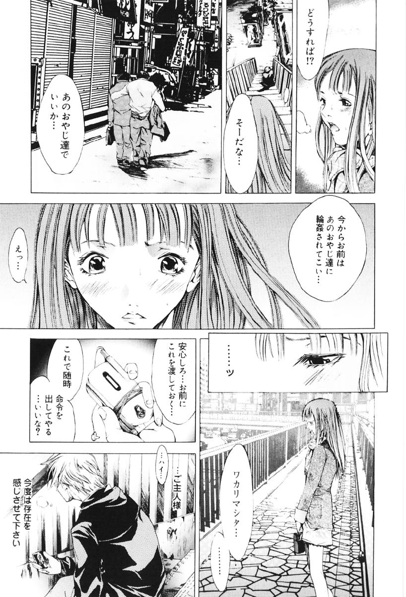 [Kentarou] Migawari Body page 123 full