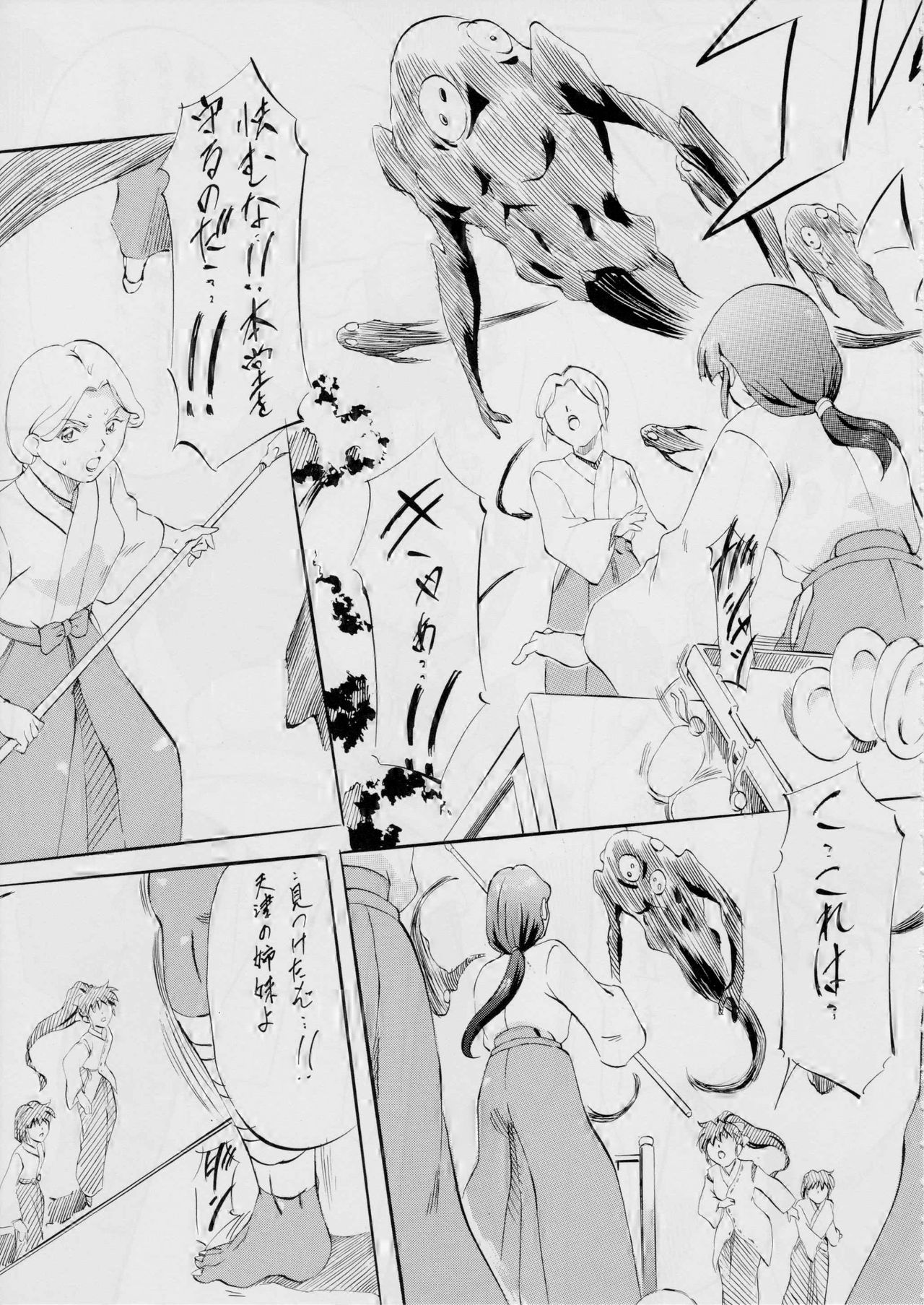 [Busou Megami (Kannaduki Kanna)] AI&MAI ~Inmakai no Kamigami~ (Injuu Seisen Twin Angels) page 9 full
