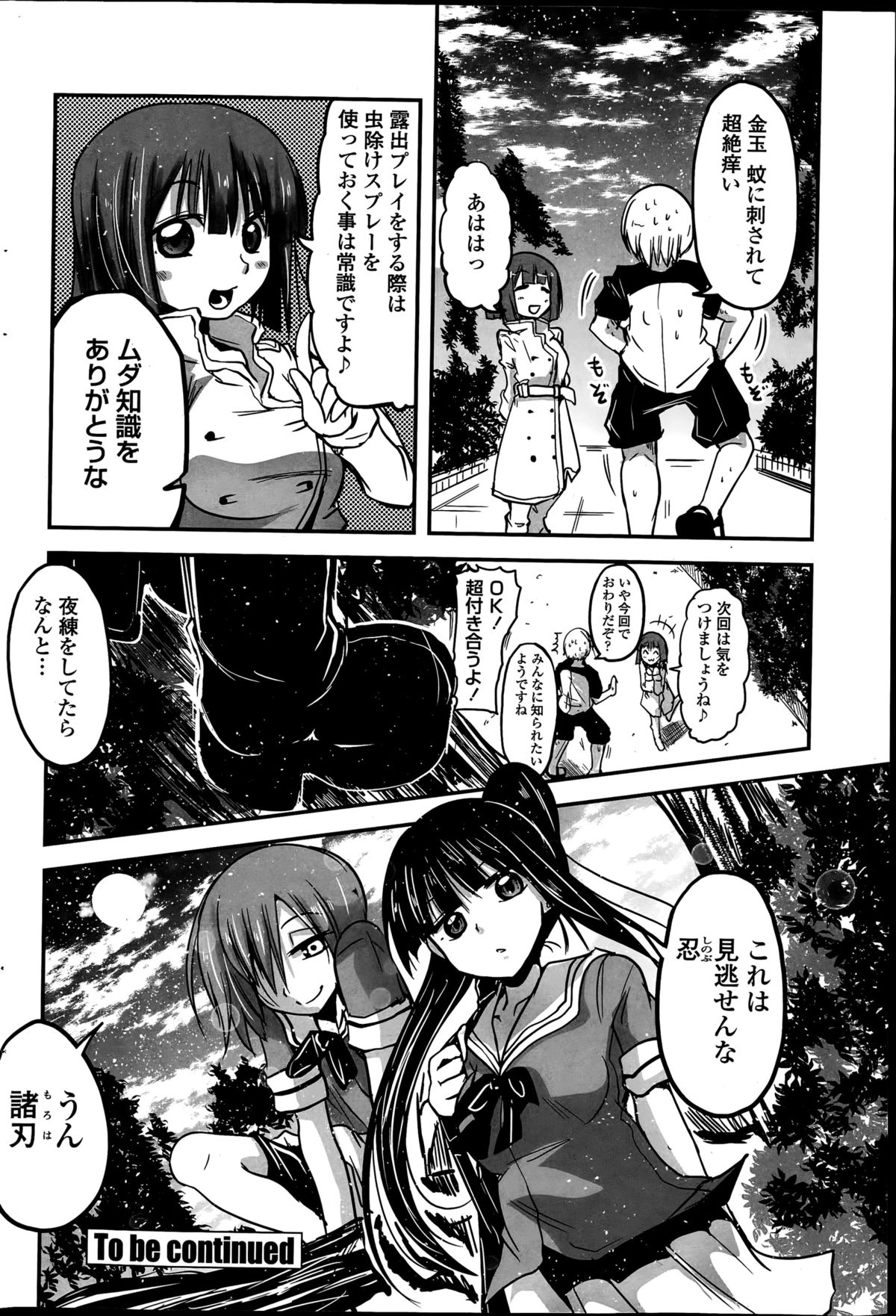 [Sawano Akira] 9-Nin no Imouto-sama Ch. 1-5 page 80 full