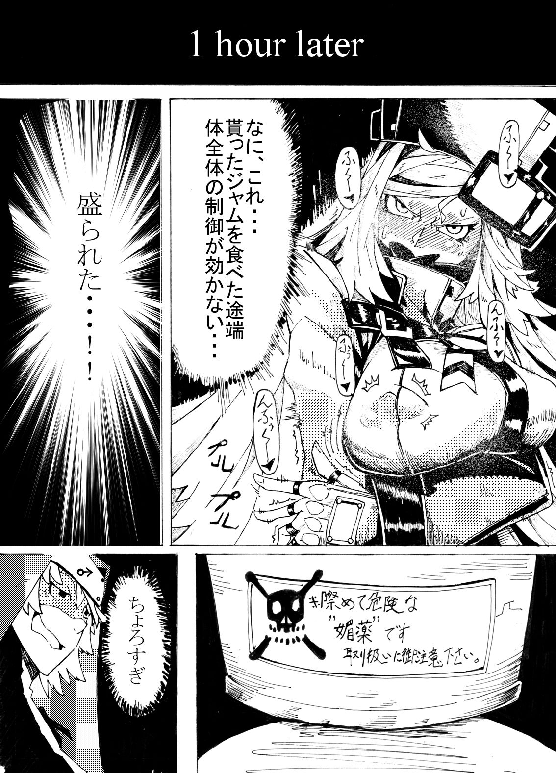 (CT29) [Konatuiro (Mr.way)] Millia no Koto ga Suki ni Natta (Guilty Gear) page 5 full