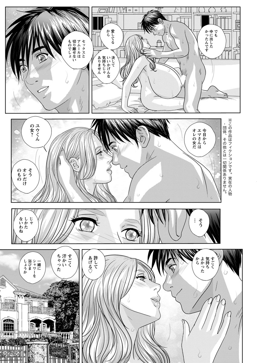 [Nishimaki Tohru] Double Titillation Ch.11-20 page 62 full