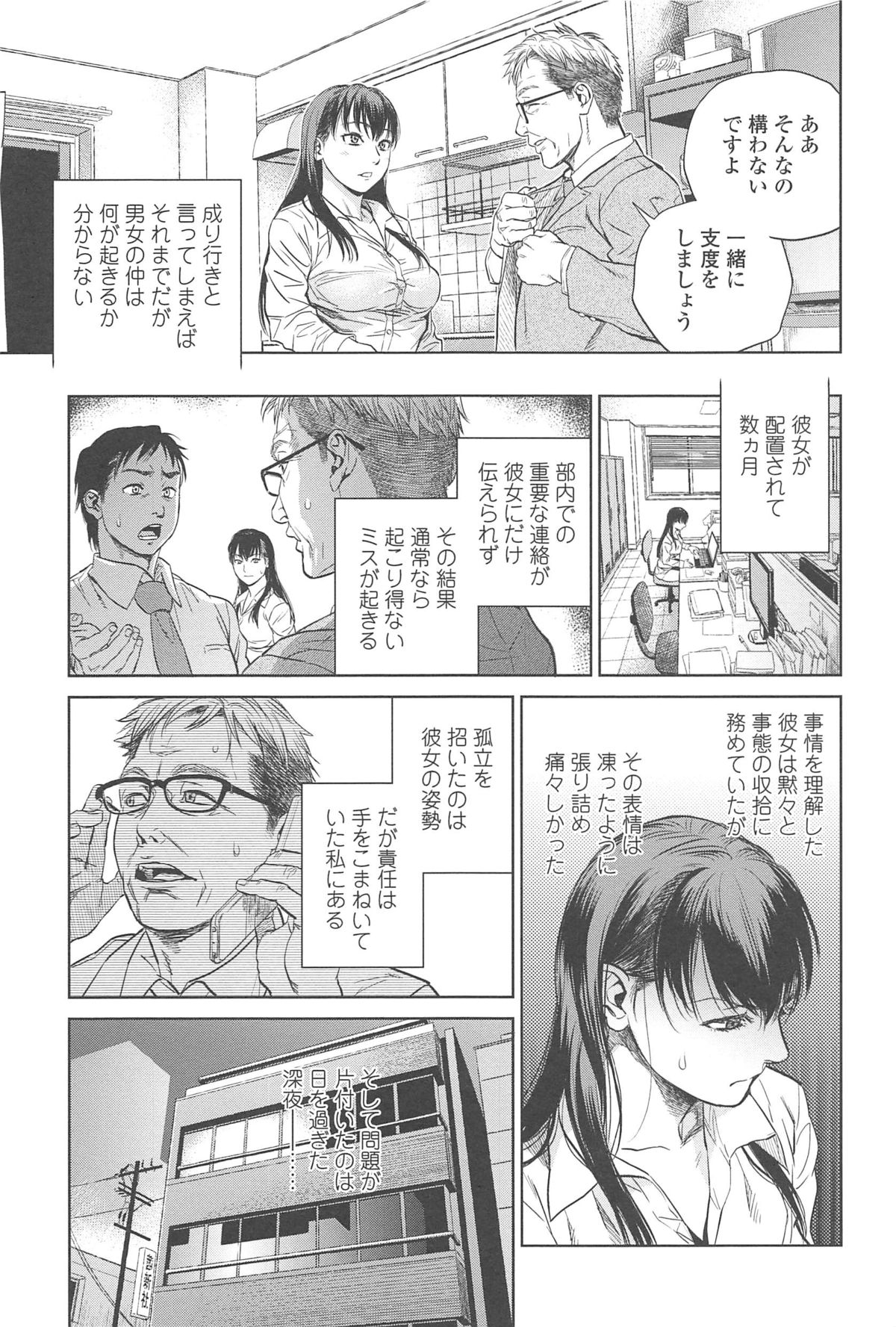 [Kishizuka Kenji] Konnani Yasashiku Saretano page 26 full
