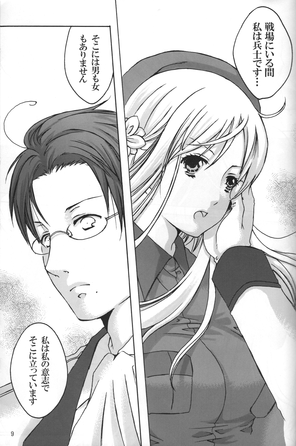 (C76) [HiKick★Bath (Touga Kotobuki)] Rin to Shite Saku Hana no Gotoku (Axis Powers Hetalia) [2nd Edition] page 9 full
