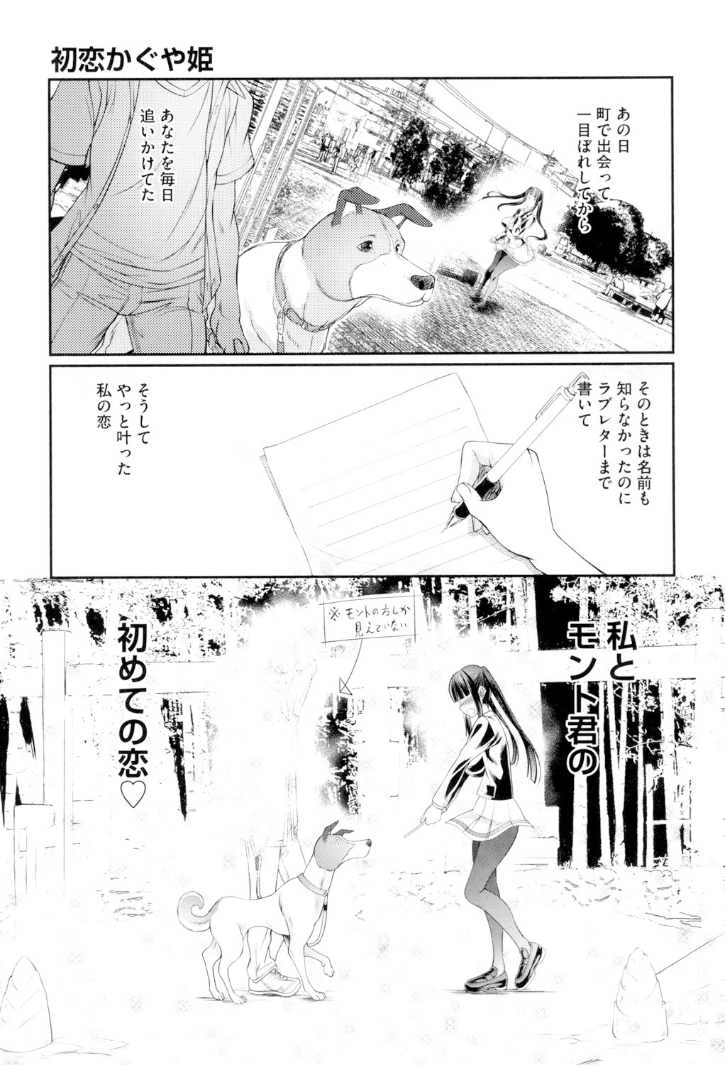 [Tenzen Miyabi] Juukan Koimonogatari [Digital] page 122 full