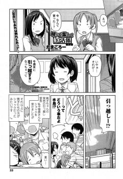 [Tamagoro] Akaruku Tanoshiku Seikatsu Gakari - page 35