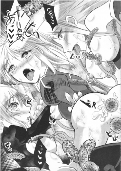 (C83) [Guminchu (Yorutori)] Daraku no Hana (Fate/Zero) - page 24