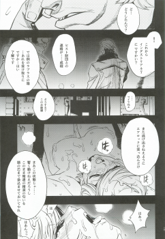 (C82) [PIGGSTAR (Nagoya Shachihachi)] Cerberus (Various) - page 50