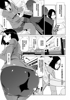 [Clone Ningen] Mesuryoku [Chinese] [渣橙子個人NTR單行本漢化] [Digital] - page 46
