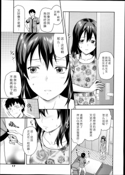 [Yuzuki N Dash] Joshi ga Uchi ni Kita! Kouhen (COMIC Tenma 2013-10) [Chinese] [绅士仓库汉化组] - page 3
