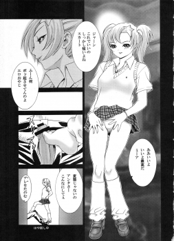 (C67) [2CV.SS (Asagi Yoshimitsu)] den dou gun musume (various) - page 32