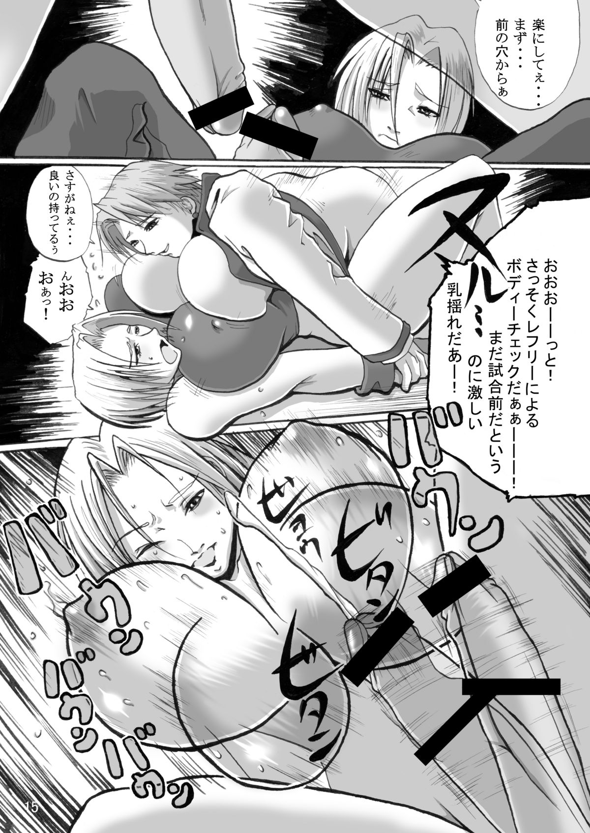 [Adeyaka Kunoichi-dan (Shiranui Mokeiten)] Adeyaka F no Joou (King of Fighters) page 14 full