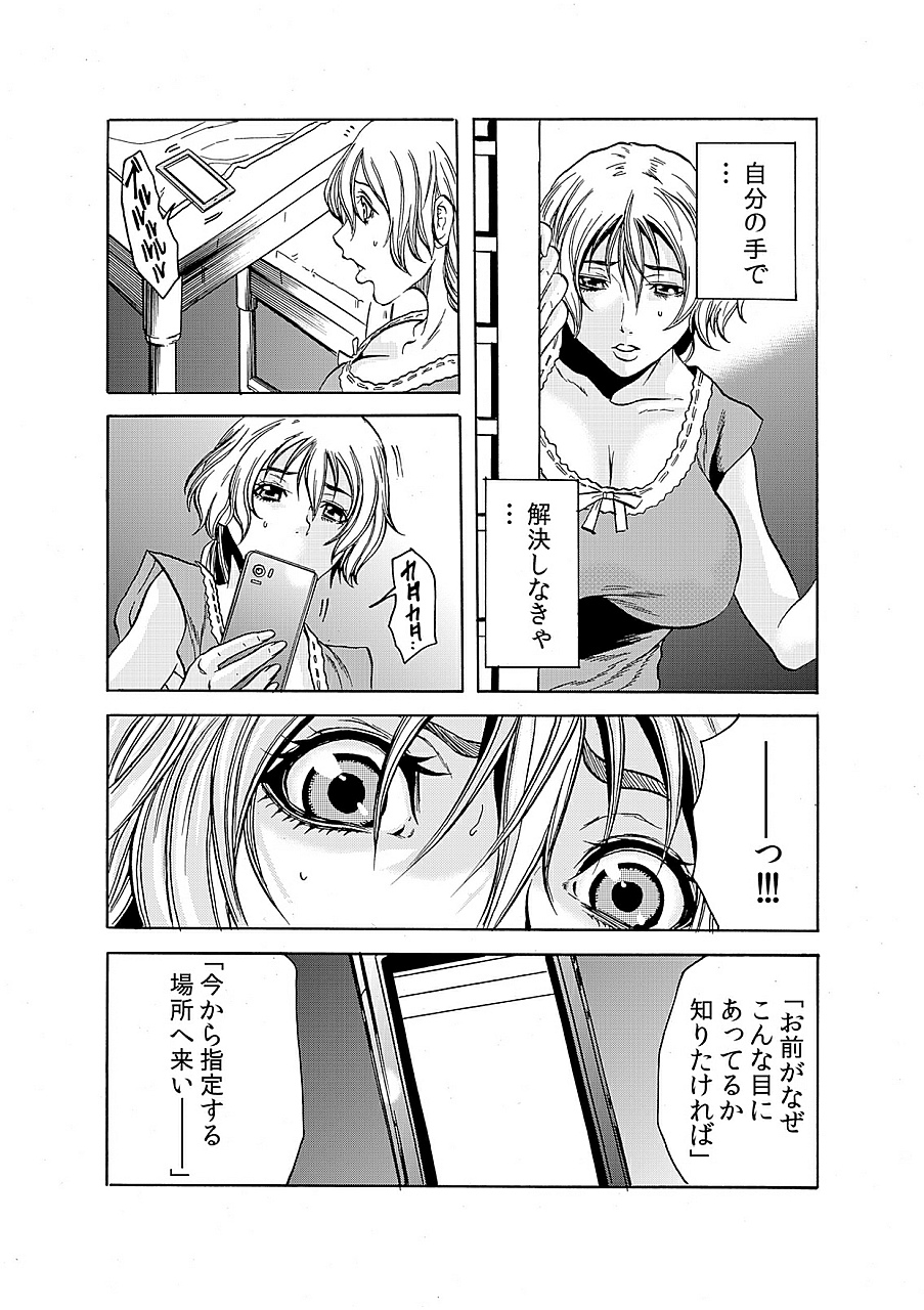 [Tachibana Naoki] Hitozuma Ingoku ~Kyousei-teki ni Choukyou Kaihatsu Sareru Karada~ 4 page 4 full