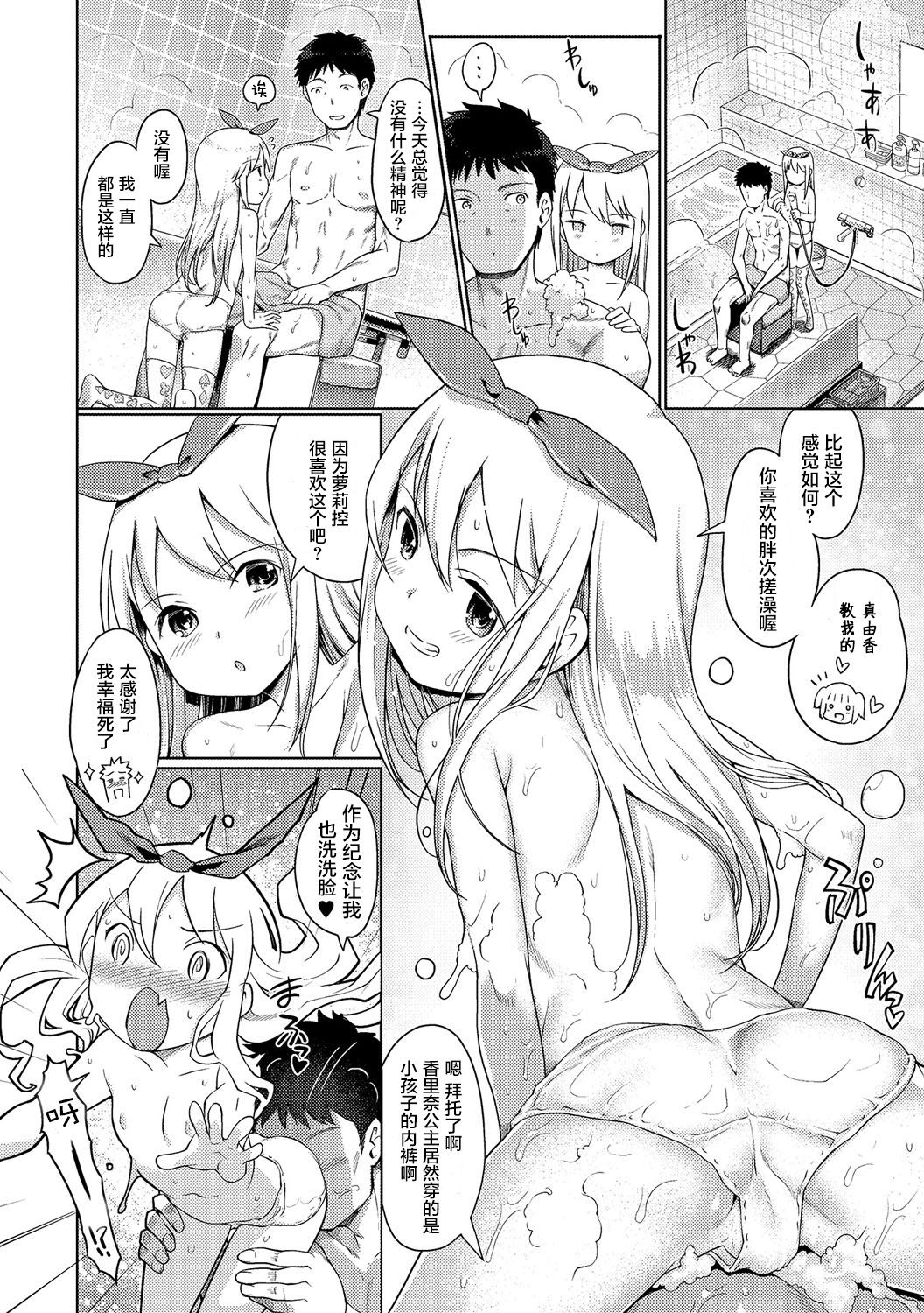 [Kiya Shii] Awa no Ohime-sama #6 Onnanoko no hi - kouhen (Digital Puni Pedo! Vol. 06) [Chinese] [萝莉援助汉化组] page 3 full