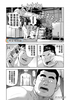 [Kujira] Kunoyu Juurokuhatsume Dorei Senkoku [Chinese] [Digital] - page 22