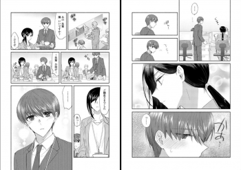 [Oroneko] Ookami-san to Akizukin-kun - page 25