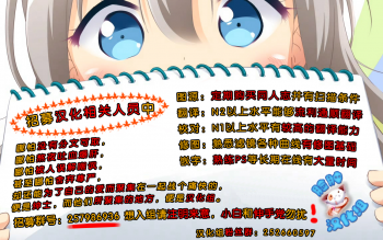 (C87) [DROP DEAD!! (Minase Syu)] CHERRY PiCKING DAYS (Love Live!) [Chinese] [脸肿汉化组] - page 24
