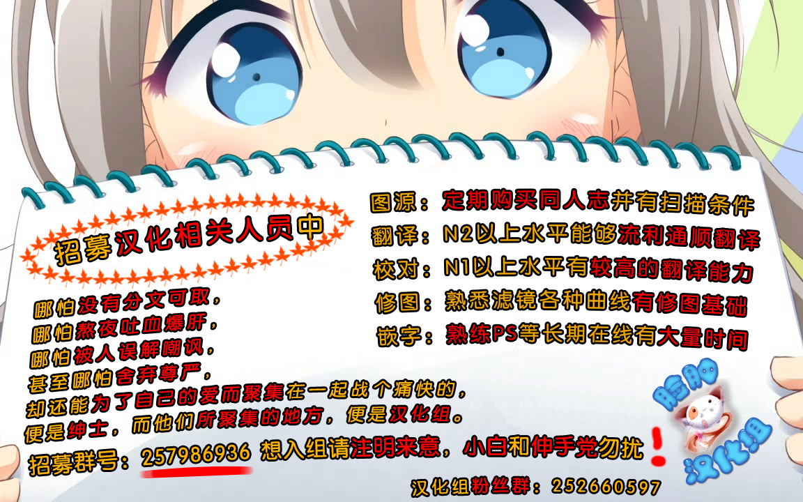 (C87) [DROP DEAD!! (Minase Syu)] CHERRY PiCKING DAYS (Love Live!) [Chinese] [脸肿汉化组] page 24 full