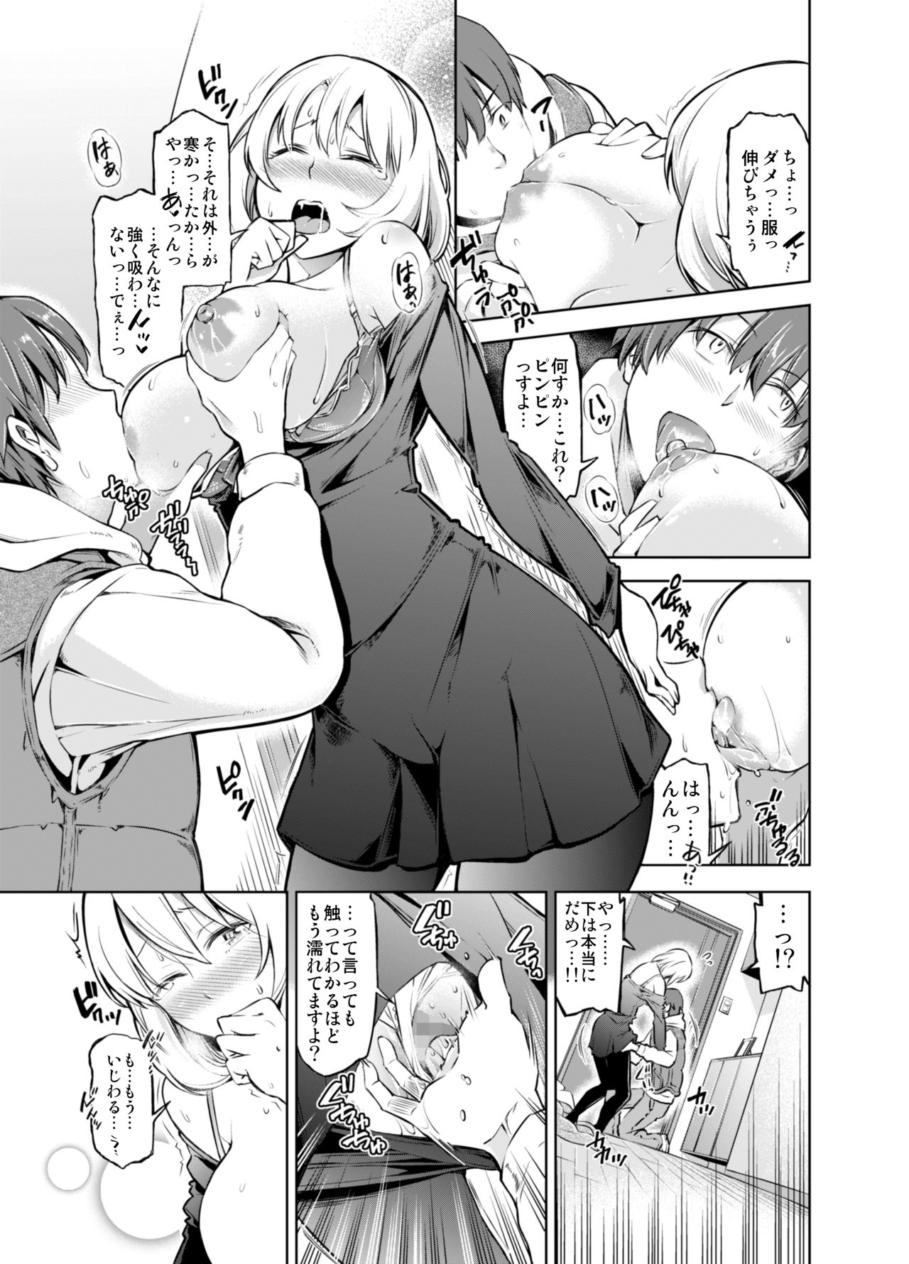 [SMUGGLER (Kazuwo Daisuke)] Rental Bijinzuma Ippaku Futsuka Saeki Maho page 26 full