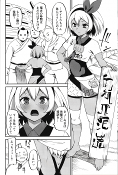 (C97) [KFC (Yu)] Saitou-ryuu Tokkun-jutsu (Pokémon Sword and Shield) - page 9