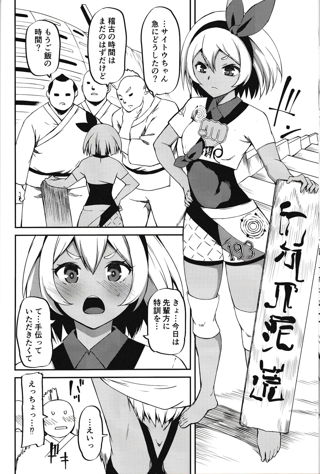 (C97) [KFC (Yu)] Saitou-ryuu Tokkun-jutsu (Pokémon Sword and Shield) page 9 full